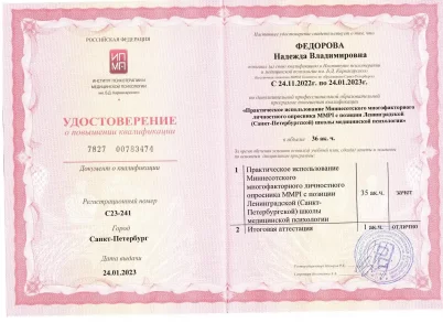 лицензии