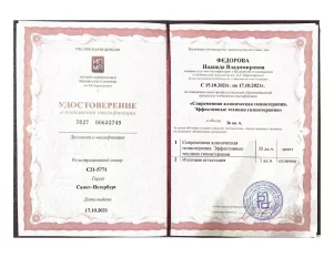 лицензии