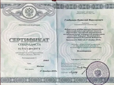 лицензии