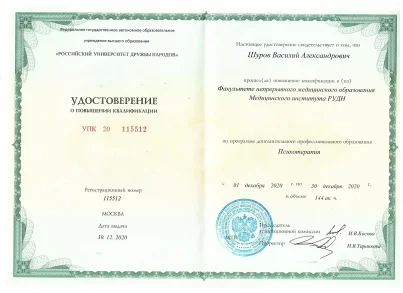 лицензии
