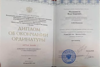 лицензии
