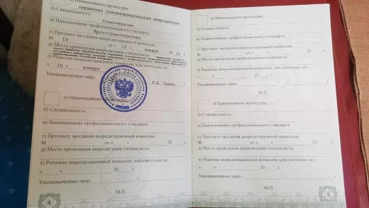 лицензии