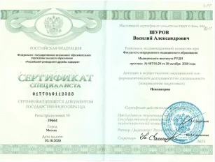 лицензии