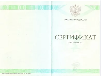 лицензии