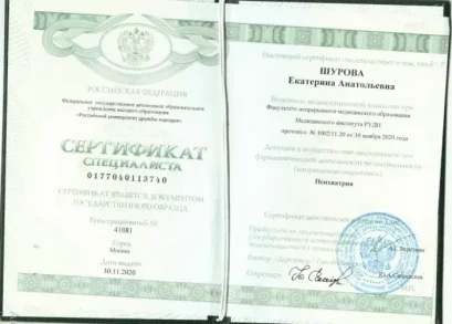 лицензии